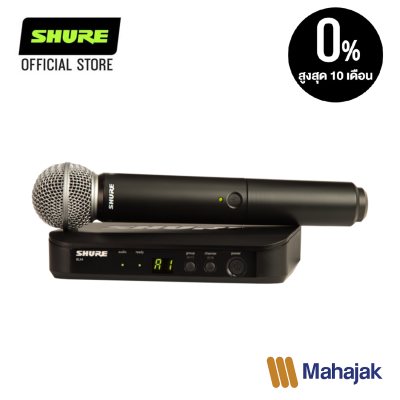 SHURE BLX24A/SM58 ไมโครโฟนไร้สาย สำหรับพูด หรือร้องเพลง