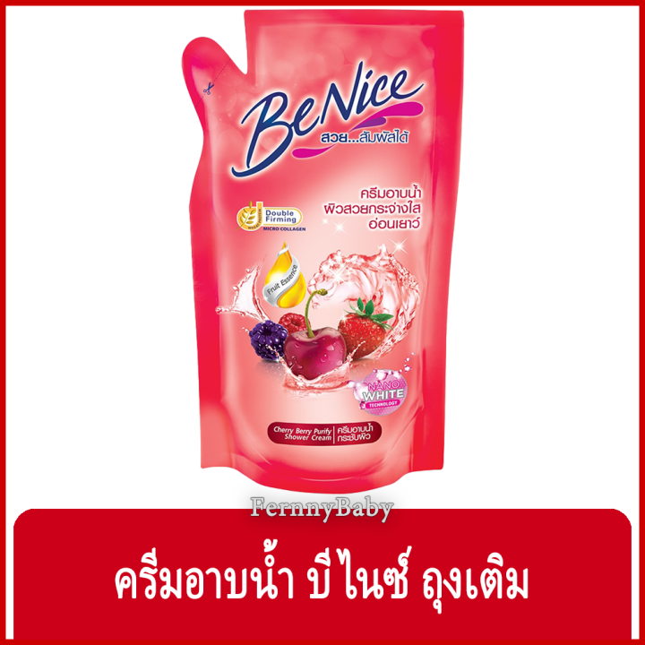 fernnybaby-บีไนท์-benice-400ml-ครีมอาบน้ำบีไนซ์-ผิวสวยกระจ่างใสเปร่งประกาย-ครีมอาบน้ำบีไนซ์ถุงเติม-สีแดง-400-มล