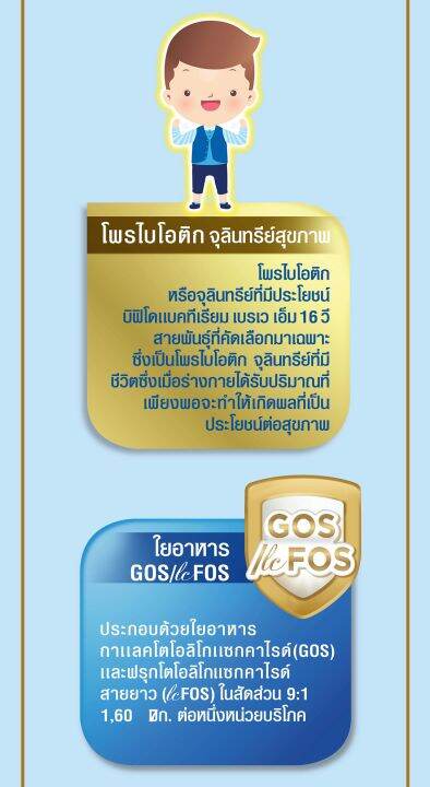 นมผง-hiq-1-supergold-synbiotiq-1650g-ไฮคิว-1-พลัส-ซูเปอร์โกลด์-ซินไบโอโพรเทก-นมผงสำหรับเด็ก-สูตร-3-รสจืด-รสน้ำผึ้ง-1650กรัม