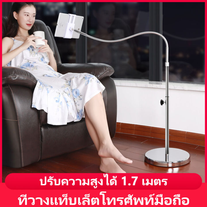 ที่วางโทรศัพท์มือถือ-ปรับความสูงได้-1-7-เมตร-ที่วางไอแพด-ที่วางแท็บเล็ต-live-bracket-ที่วางโทรศัพท์ข้างเตียง-ขาตั้งถ่ายรูป-วิดีโอ-ไลฟ์สด