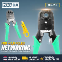 YOUDA คีมเข้าหัวสายแลน 8P/6P/4P LAN RJ45 &amp; สายโทรศัพท์ RJ11 OB-315 คีมเข้าหัวแลน Network RJ45 CAT5 RJ11 RJ12 LAN Cable Wire Crimper Crimp Plier Strip Tool Green คีมหนีบสายแลน