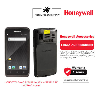 HONEYWELL ScanPal EDA51 คอมพิวเตอร์มือถือ 2 มิติ Mobile Computer EDA51-1-B633SQGRK