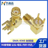 Elbow SMA-KWE SMA Radio Frequency Holder Outer Screw Inner Hole Pin 90 Degree RF Antenna Connector