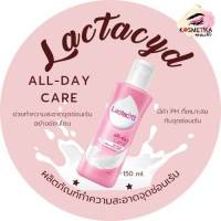 Lactacyd แลคตาซิด ออล เดย์ แคร์ 150 มล.