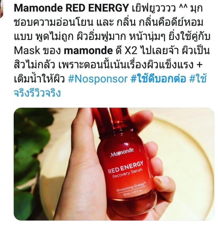 เซรั่มดอกไม้-ผิวกระจ่างใส-mamonde-red-energy-recovery-serum-9-ml-เซรั่มหน้าใส-เซรั่มบำรุงผิว-ลดเลือนริ้วรอย-เติมเต็มผิว-ผิวอิ่มน้ำ-ร้าน-maskallnight