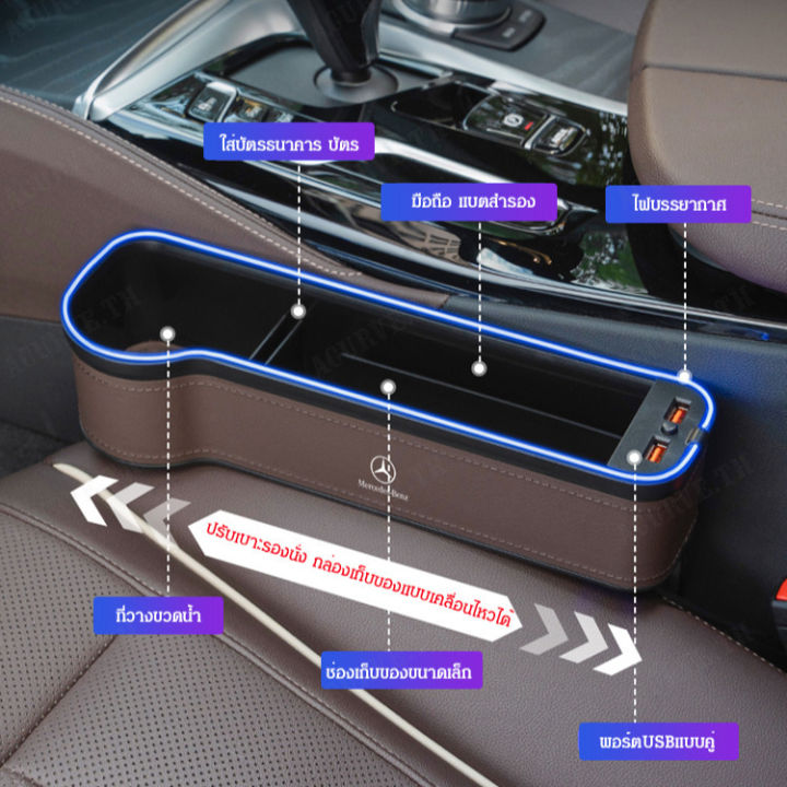 acurve-กล่องเก็บของระหว่างที่นั่งรถยนต์พร้อมไฟหลอดอากาศชาร์จและไฟฟ้าภายในรถยนต์หลากหลายใช้