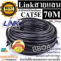 Link UTP Cable Cat5e Outdoor 70M สายแลน(ภายนอกอาคาร)สำเร็จรูปพร้อมใช้งาน ยาว 70เมตร (Black)