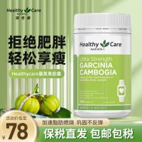 ❤️ Australian Healthy Care Garcinia Cambogia High Content Control Appetite Light Fat Card Weight Loss Capsules 100