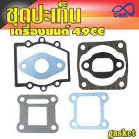 ขายGasket ชุดประเก็น ติดเครื่องยนต์2จังหวะ สำหรับ อะไหล่ยนต์ มือ สอง