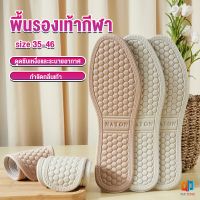 Time แผ่นรองเท้า  เพื่อสุขภาพ ลดอาการปวด ตัดขอบได้ insole