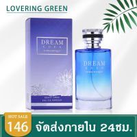 ☘ Lovering Green ☘ น้ำหอมผู้ชาย DREAM EDEN EDP (100มล.) กลิ่นหอมสะอาด ไม่ฉุนเกิน โดดเด่น ให้ความรู้สึกสบาย