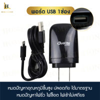 HOME STATION ชุดชาร์จระบบ ไอโฟน ios Adapterไลท์นิ่ง สีดำ (VIP) รุ่น IT-w(vip) อะแดปเตอร์พร้อมสายชาร์จ IOS Lightning สายยาว 1 เมตร