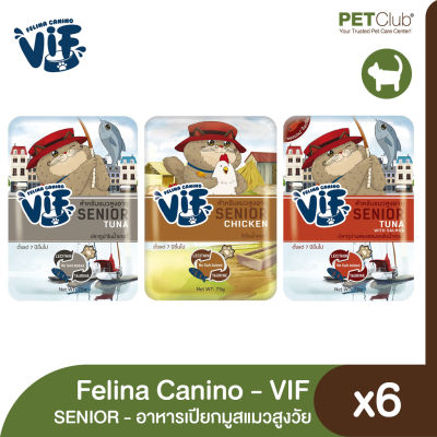 [PETClub] FELINA CANINO VIF SENIOR- อาหารมูสสำหรับแมวสูงวัย 3 รสชาติ [75g.x6ซอง] คละรสได้