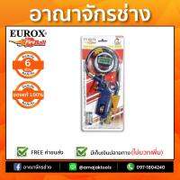 EUROX  ปืนเติมลมยางดิจิตอล