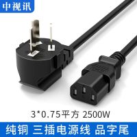 Original Chinese video power cord computer host monitor rice cooker printer three-hole three-plug elbow pure copper wire national standard