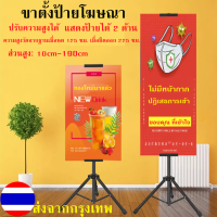 ขาตั้งป้ายโฆษณา ปรับความสูงได้ แสดงป้ายได้ 2 ด้าน ขาตั้งโปสเตอร์ ป้ายต้อนรับ ป้ายแนะนำ.ขาตั้งป้ายโฆษณา ขาตั้งฟิวเจอร์บอร์ด ขาตั้งป้ายพลาสวูด ฟิวเจอร์บอร์ดbunting stand ปรับระดับได้ วางป้ายได้2ด้าน สีดำ Matte