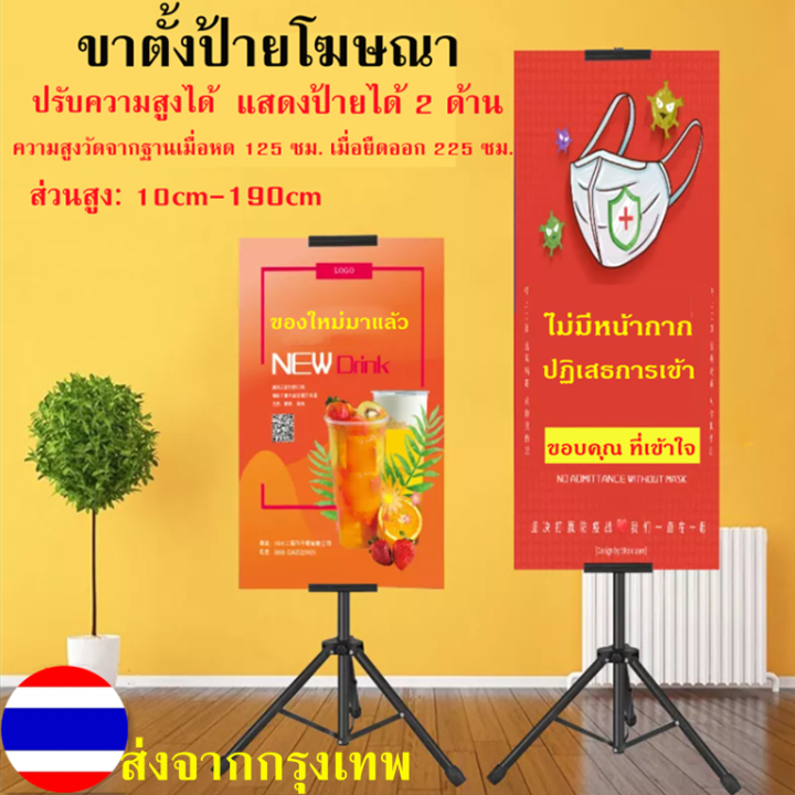 ขาตั้งป้ายโฆษณา-ปรับความสูงได้-แสดงป้ายได้-2-ด้าน-ขาตั้งโปสเตอร์-ป้ายต้อนรับ-ป้ายแนะนำ-ขาตั้งป้ายโฆษณา-ขาตั้งฟิวเจอร์บอร์ด-ขาตั้งป้ายพลาสวูด-ฟิวเจอร์บอร์ดbunting-stand-ปรับระดับได้-วางป้ายได้2ด้าน-สีด