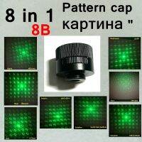 [ReadStar]8B 8 in 1 Laser pattern cap image heads pictures showing cap 8 patterns in 1 cap for 017 018 303 851 etc. Lasers