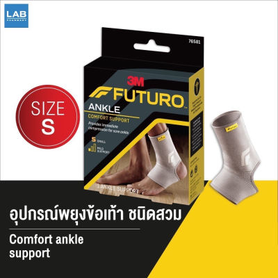 FUTURO ™ Comfort Lift Ankle Support S  - ฟูทูโร่ อุปกรณ์พยุงข้อเท้า ชนิดสวม