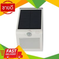 ⚡ลดราคา⚡ โคมไฟผนังโซลาร์เซลล์ 1W DL (Motion Sensor) รุ่น D012063016 สีขาว Flash Sale!!!