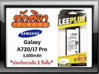 LEEPLUS Battery Samsung A720 A7(2017) แบตเตอรี่ ซัมซุง พร้อมส่ง รับประกัน1ปี  ค่าส่งถูก