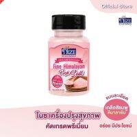 [ลด50%]NIZE ไนซ เกลือสีชมพูหิมาลายัน แบบบดละเอียด(เกรดพรีเมี่ยม) PINKS