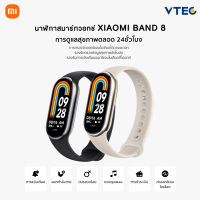 [NEW] Xiaomi Mi Band 8 Smart นาฬิกาสมาร์ทวอทช์ การวัดออกซิเจนในเลือด หน้าจอ1.62" 60Hz AMOLED การปรับความสว่างได้อัจฉริยะ