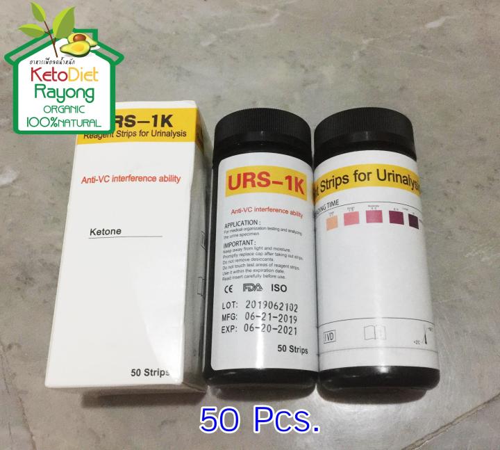 แผ่นวัดค่าคีโต-แผ่นตรวจค่าคีโต-ketosis-บรรจุ-50-pcs-1-ขวด-แผ่นคีโต-แผ่นคีโตน-แผ่นทดสอบคีโตนในปัสสาวะ