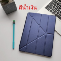 พร้อมส่ง ipad mini4 mini5  2019 iPad Air3 10.5 ipad gen 7 10.2 Air3 ipad 9.7 Pro10.5  เคส Air 2 cover ซิลิโคนนิ่ม mini2 2017 2018 2019 gen5 gen6