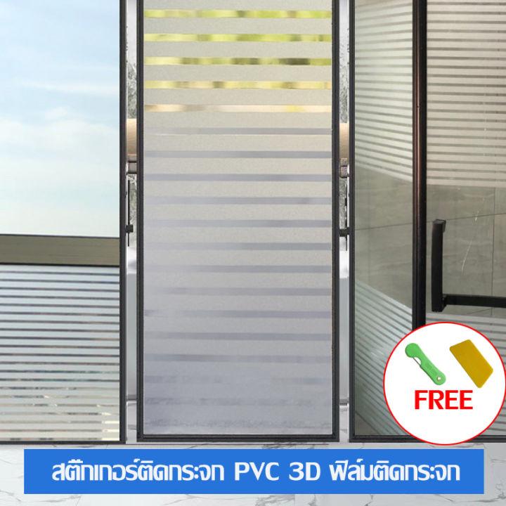 สติกเกอร์ติดกระจก-ฟิล์มติดกระจก-สุญญากาศ-ฟิล์มติดกระจกบ้าน-glass-sticker-ขนาดสินค้า-กว้าง45-60-90-120cm-ยาว2เมตร