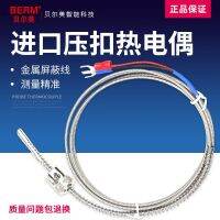 Injection molding machine pressure spring buckle temperature-sensing line stainless steel probe imported material non-ground buckle K-type thermocouple straw