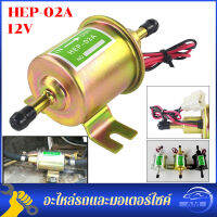 การปรับเปลี่ยนรถทั่วไป HEP-02A อิเล็กทรอนิกส์น้ำมันเชื้อเพลิงปั๊ม 12 โวลต์อิเล็กทรอนิกส์ดีเซลปั๊มสำหรับทุก 12 โวลต์รถยนต์รถบรรทุกและเรือ