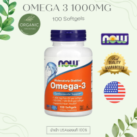 Now Food Omega 3 โอเมก้า 3 Fish Oil 1000MG 180EPA/120DHA 100 Softgels