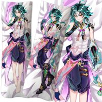 เกม Genshin Impact XIAO ปลอกหมอนคอสเพลย์ Dakimakura การ์ตูน Kawaii เครื่องแต่งกายสำหรับผู้หญิงและผู้ชาย