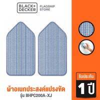 Black &amp; Decker ผ้าอเนกประสงค์แปรงขัด รุ่น BHPC200A-XJ