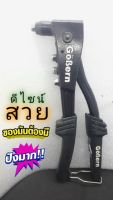 Gobern เครื่องยิงรีเวท รุ่นงานหนัก