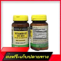 Free Delivery Ready to deliver !!! Mason Natural, Vitamin Kus Vitamin D3, 100 MCG, 100 TabletsFast Ship from Bangkok