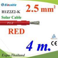 สายไฟโซล่า PV1 H1Z2Z2-K 1x2.5 Sq.mm. DC Solar Cable โซลาร์เซลล์ สีแดง (4 เมตร) รุ่น PV1F-2.5-RED-4m