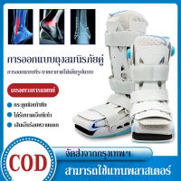 เฝือกข้อเท้าแบบยาว ปรับระดับด้วยถุงลม ถอดซักได้ Air Bag Walking Boots   Boot Rupture of Achilles Tendon Rehabilitation เหมาะสำหรับรองเท้าขนาด 40-43。