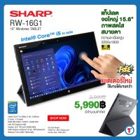 Tablet SHARP RW-16G1 Core i5 Gen4 /15.6″QHD(2K) คมชัด แถมเคสหนัง /RAM 4GB /mSATA 128GB /Wifi /USB3.0 /HDMI /WebCam /สภาพดี Refurbished used laptop By Totalsolution