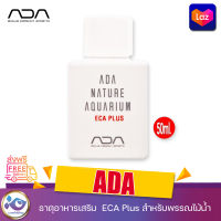 ธาตุอาหารเสริม ADA ECA Plus 50 ml.