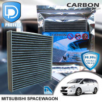 กรองแอร์ Mitsubishi มิตซูบิชิ Spacewagon คาร์บอน เกรดพรีเมี่ยม (D Protect Filter Carbon Series) By D Filter (ไส้กรองแอร์รถยนต์)