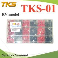 ข้อต่อสายไฟ หางปลากลม มีฉนวน SET TKS-01 กล่องพลาสติก 460 ชื้น รุ่น SET-TKS-01