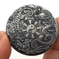 【YD】 Non Magnetic Chinese Shui Souvenir Coins Tai Chi Bagua Tiger Antique Coin
