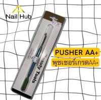 PUSHER เกรดAA+ ทรงตามรูป