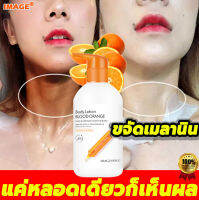 【บอกลาผิวคล้ำเสีย ครีมทาตัว 250ml เพื่อนของคุณจะอิจฉาผิวขาวของคุณ Body whiteningโลชั่นผิวขาว บอดี้โลชั่น ครีมทาผิวขาว หัวเชื้อผิวขาว โลชั่นทาผิว โลชั่นบำรุงตัว โลชั่นทาตัว ครีมผิวขาวเร่งด่วน ครีมบำรุงผิว หัวเชื้อเรงขาว ครีม ผิว ขาว โลชั่นบำรุงผิว