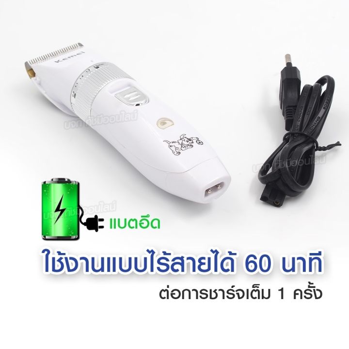 kemei-km-107-ปัตตาเลี่ยนตัดขนสุนัข-แบตตาเลี่ยนไฟฟ้าไร้สาย-แบบชาร์จไฟ-แบตตาเลี่ยนตัดแต่งขนสุนัข-ปัตตาเลี่ยนตัดขนหมา