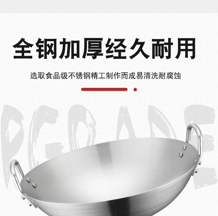 KJHD Non-magnetic Stainless Steel Wok Extra Large Ears Round Bottom  Explosion Fried Ding Commercial Canteen Rural Cauldron