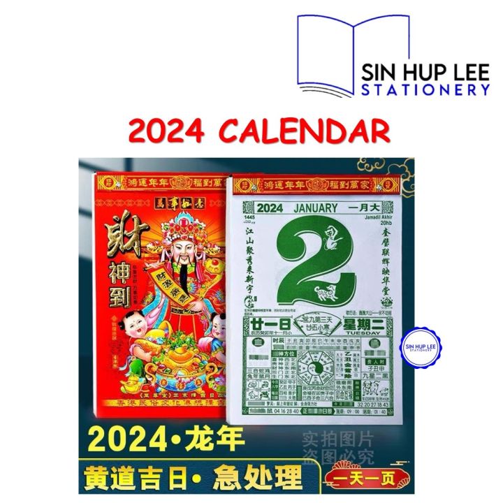 2024 Chinese Calendar Traditional Lunar Calendar Fengshui Calendar