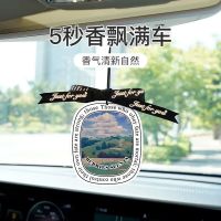 【CC】✥  Car Aromatherapy Tablets Perfume Pendant Fragrance Lasting Ornaments